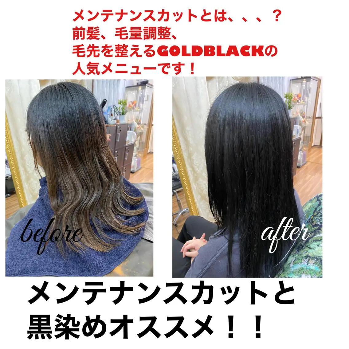 セミロング カラー 究極の艶髪！ 艶神！大矢祥央のヘアスタイル