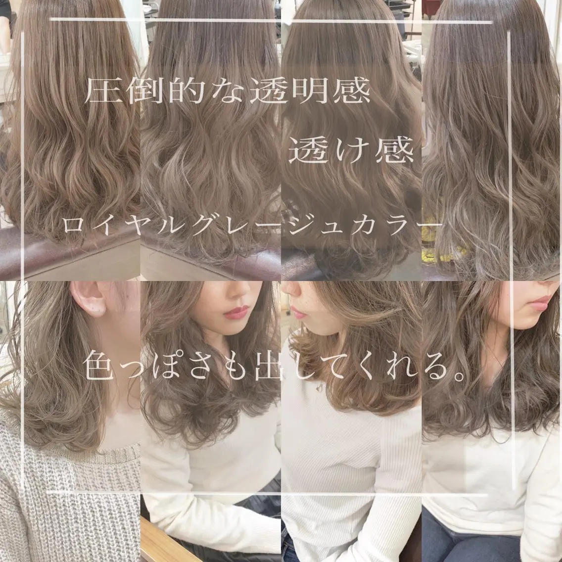 ロング カラー グレージュ ボブ 似合わせカット 小顔カット ◆感動口コミ/最小顔 理論カット◆森口 峻のヘアスタイル