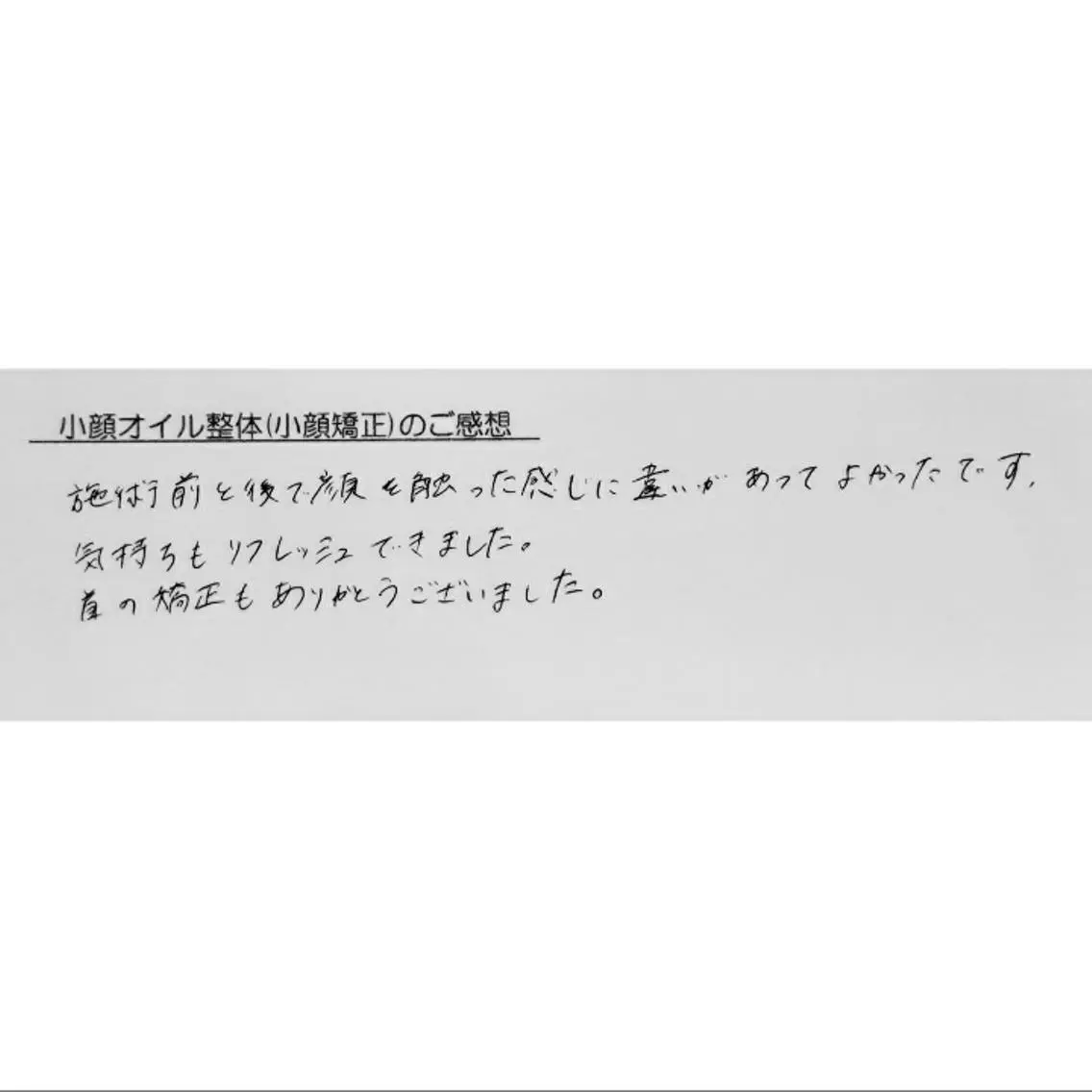 エステ リラク Luna time  整体院　金子ゆかのエステ・リラクイメージ
