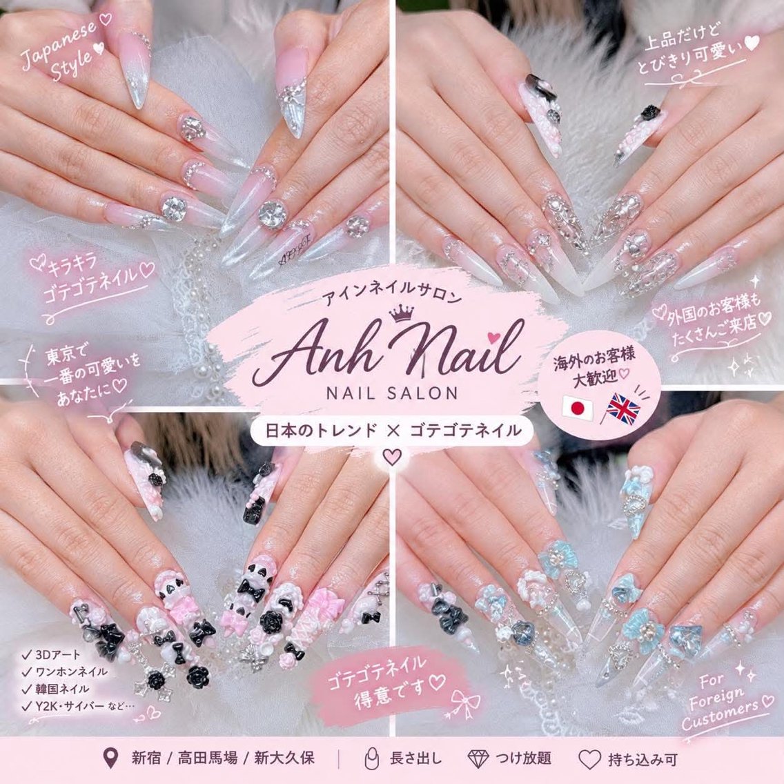 ネイル ハンドネイル ANH ゴテゴテ ネイルスタジオのネイルデザイン