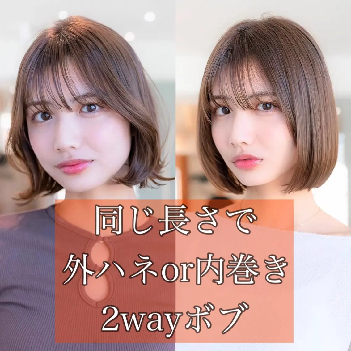 ミディアム カラー 切りっぱなしボブ イヤリングカラー ボブ 伸ばしかけ 髪質改善 新宿/レイヤー/ 透明感カラーしょうごのヘアスタイル