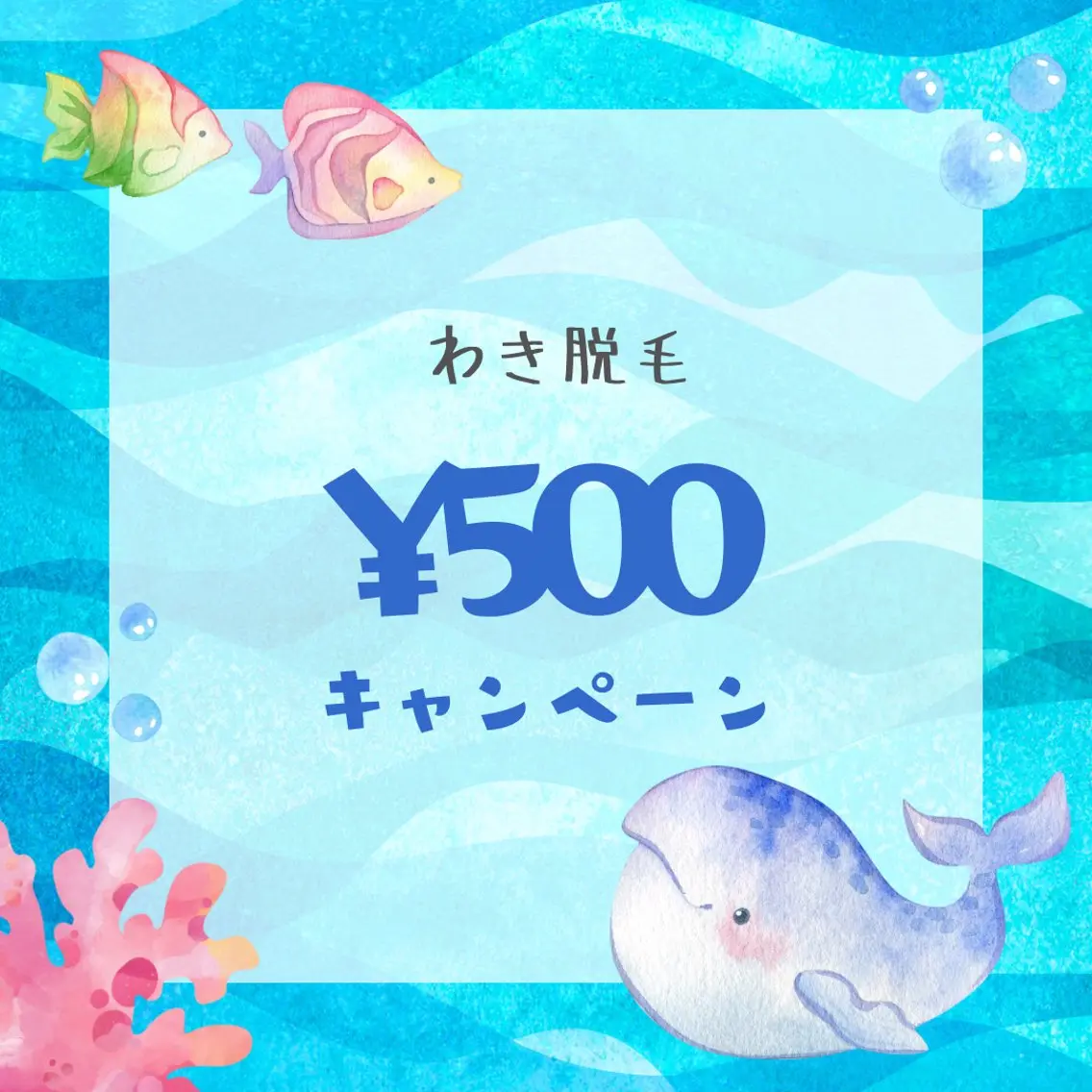 ワキ脱毛の写真