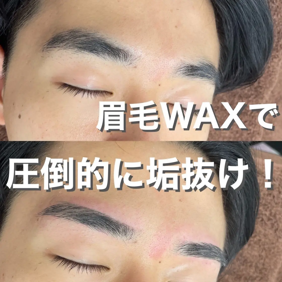 メンズモテ眉★アイブロウスタイリング+眉waxの写真