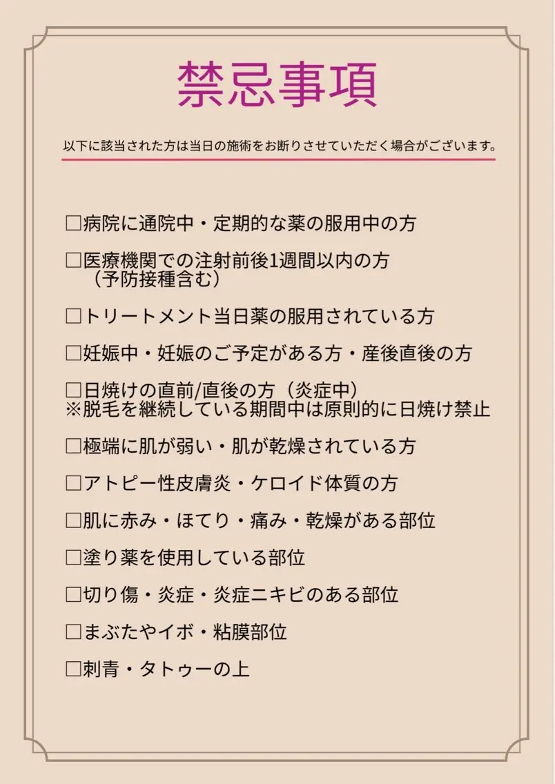 Amor 正木のエステ・リラクイメージ