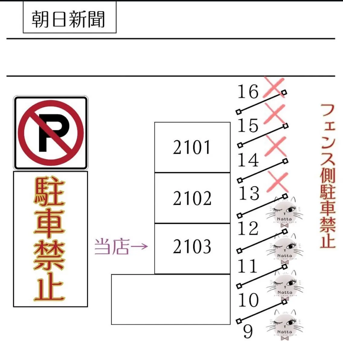 木名瀬 真日瑠のマツエク・マツパデザイン