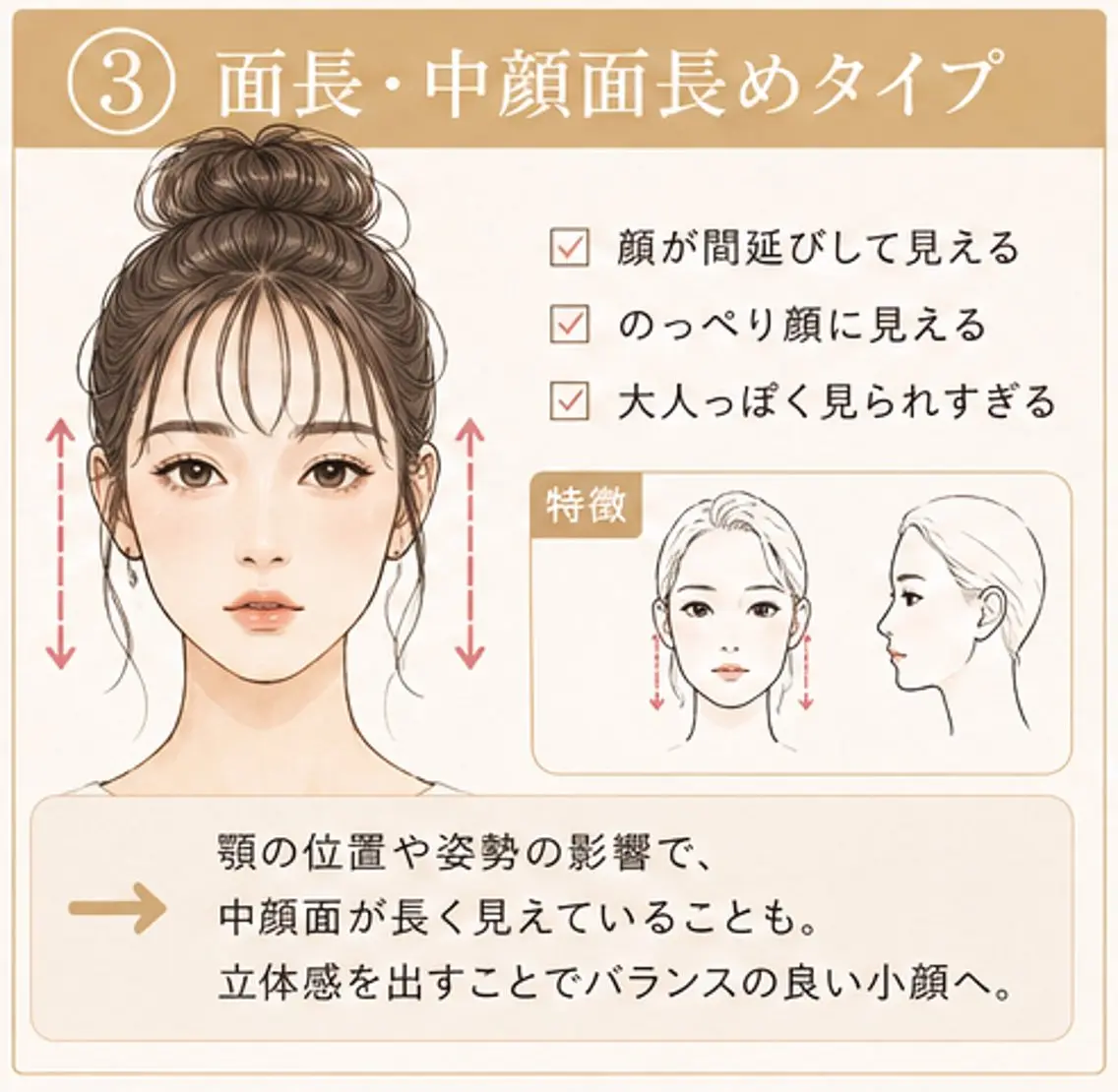リラク 全身骨格矯正 小顔矯正のエステ・リラクイメージ