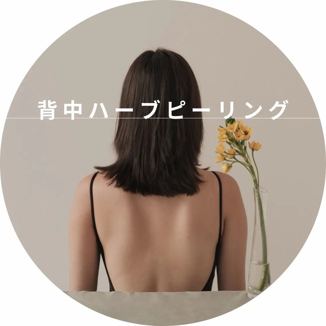 毛穴ケアLABO TOKYO小岩のエステ・リラクイメージ