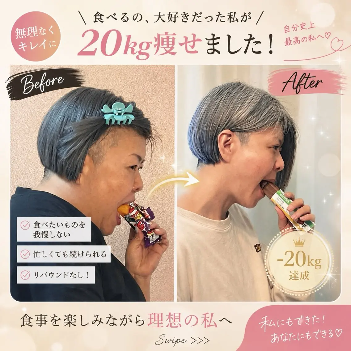 初回限定：ダイエットスクール体験✨美腸活シェイク付きの写真