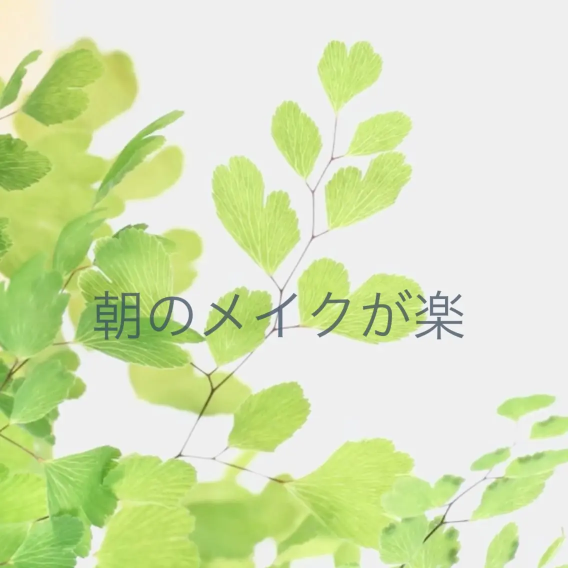マツエク・マツパ CORE TBのマツエク・マツパデザイン