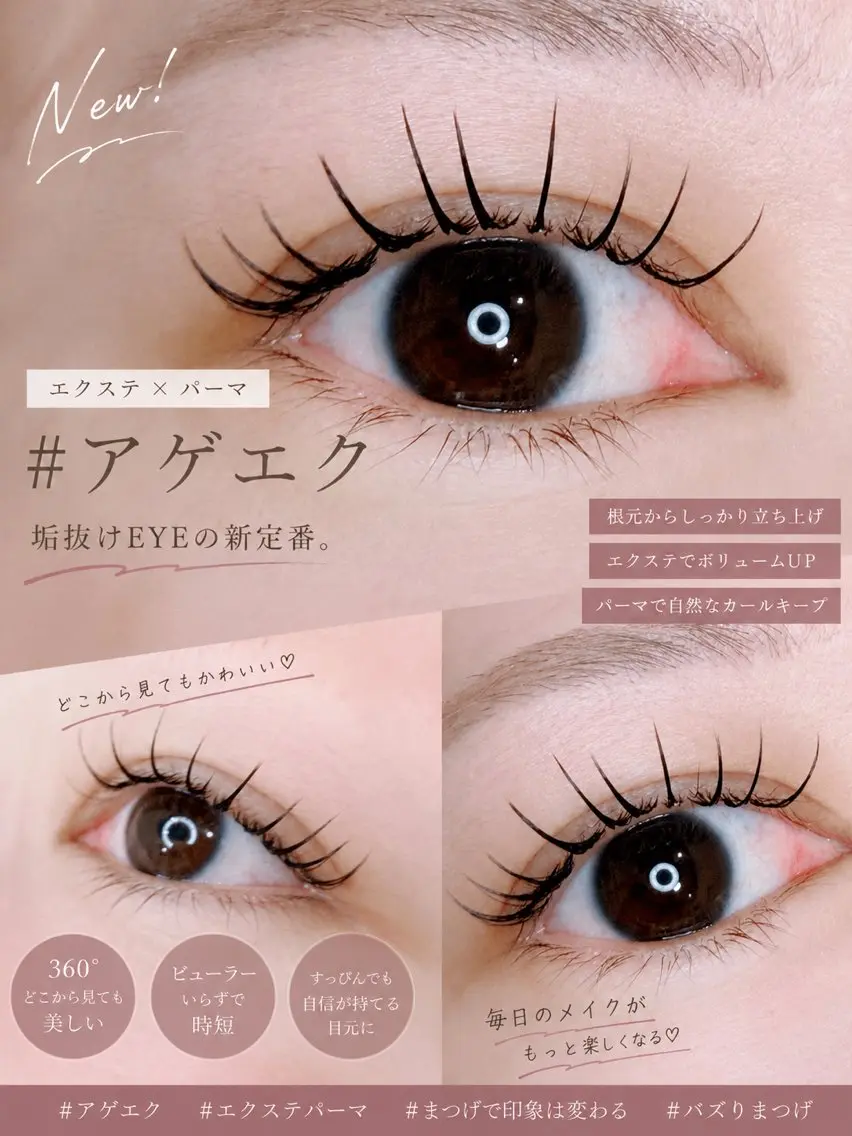 お写真OKの方限定アゲエク120本🫧🎀オフ込み（エクステ×パーマ）アイシャンプー:コーティング付きの写真