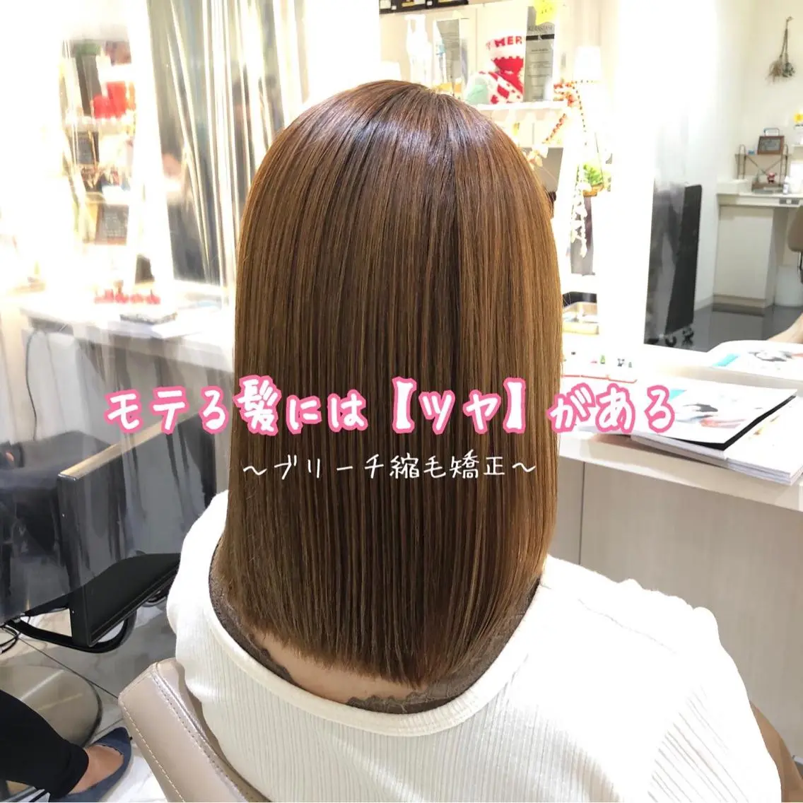 ミディアム パーマ くせ毛 縮毛矯正 安井　昴 💫ブリーチ縮毛矯正のヘアスタイル