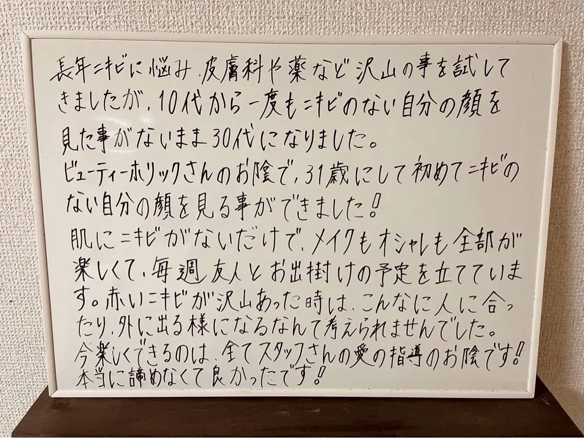 エステ ニキビ・ 肌荒れ専門店のエステ・リラクイメージ