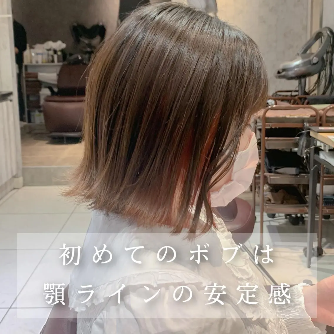 ショート カラー イヤリングカラー ボブ カット ヘアカラー 美髪矯正 特化　川田のヘアスタイル
