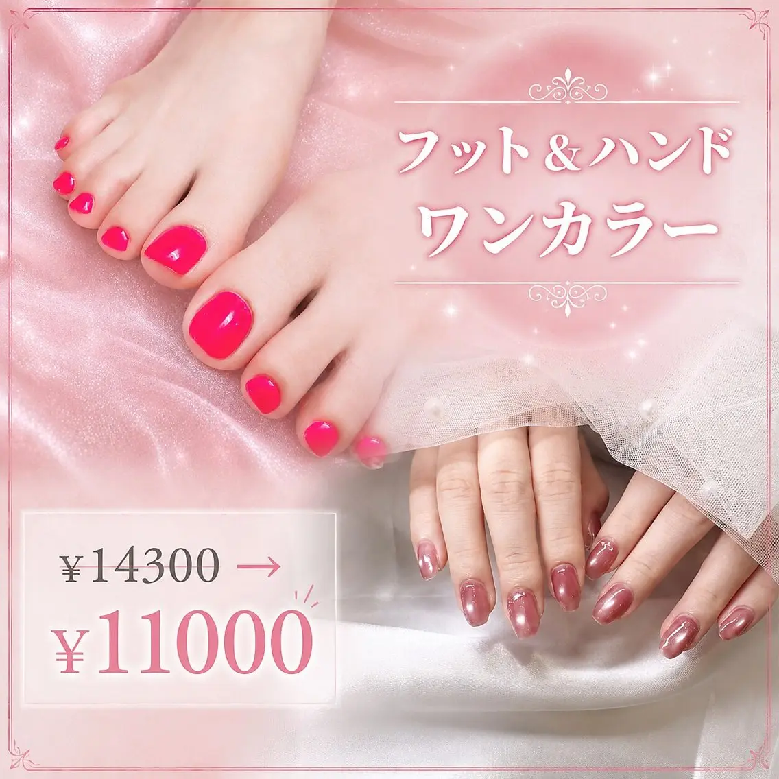 フットネイル&ハンドネイルワンカラーオフなしの写真