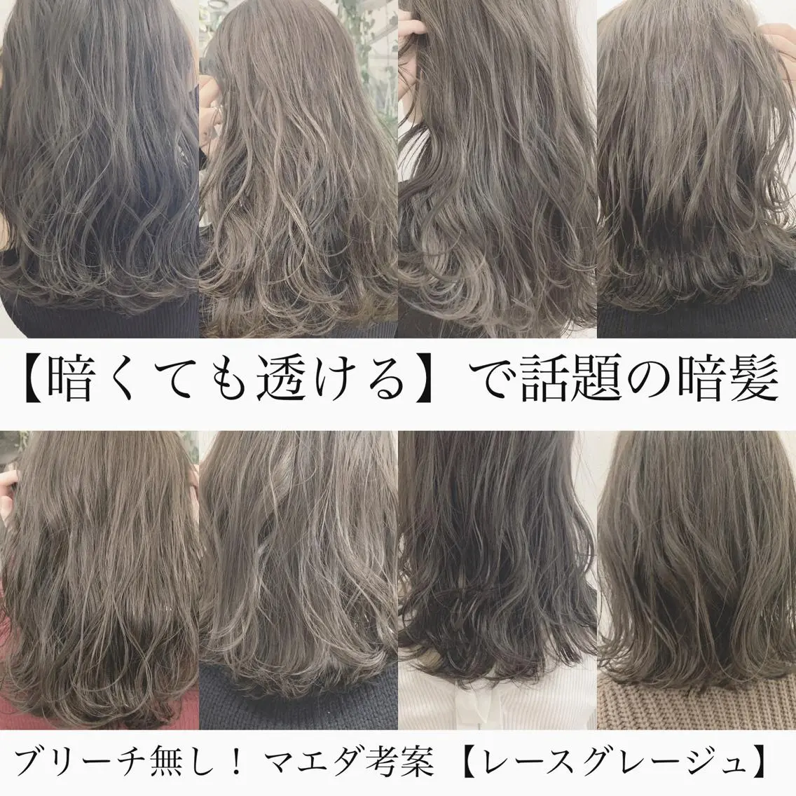 ミディアム カラー パーマ ヘアアレンジ メンズ キッズ ネイル マツエク・マツパ ハイトーンボブ 前田 表参道　グレージュのヘアスタイル