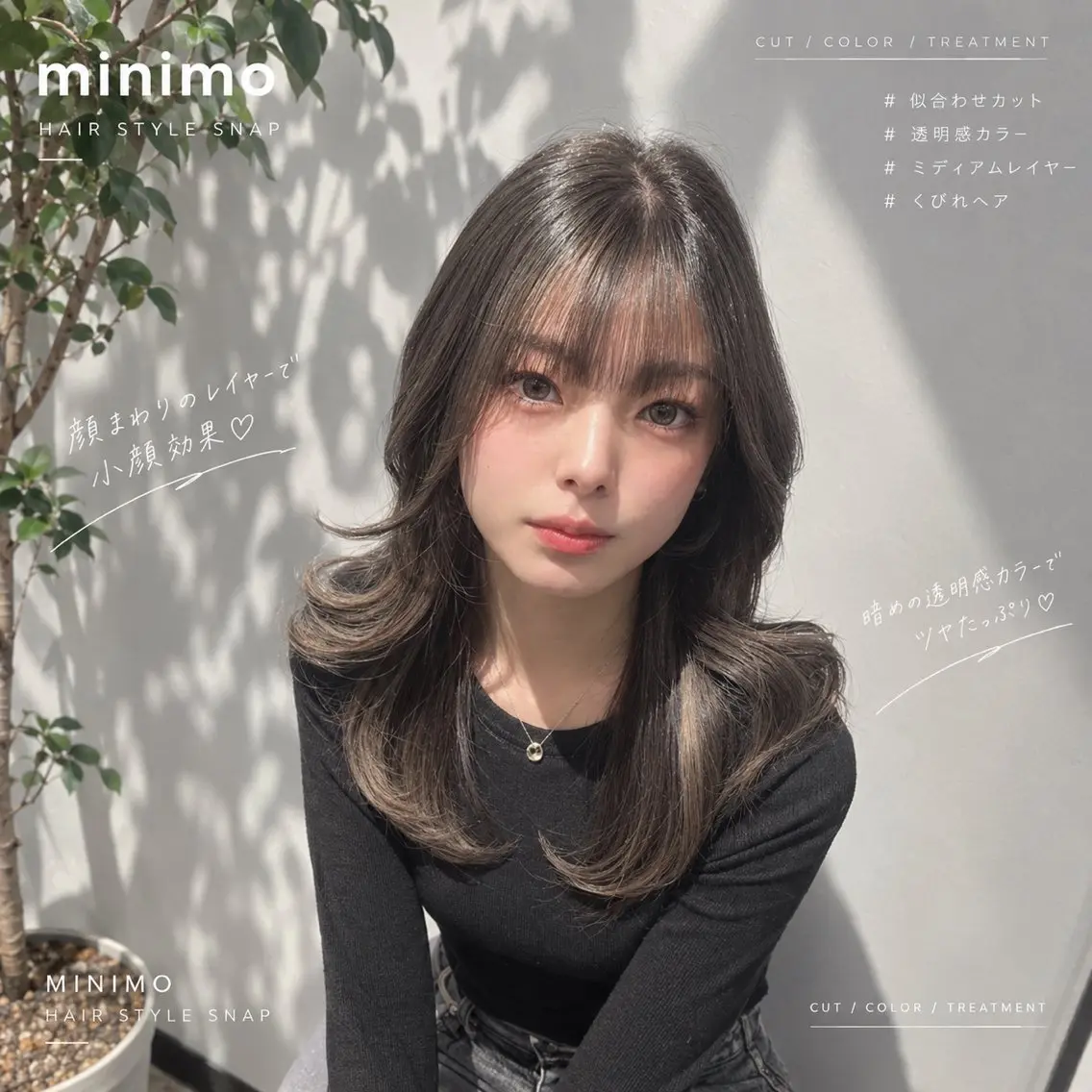 セミロング カラー カット ヘアカラー トリートメント レイヤー/巻ける 縮毛矯正🇰🇷早坂のヘアスタイル
