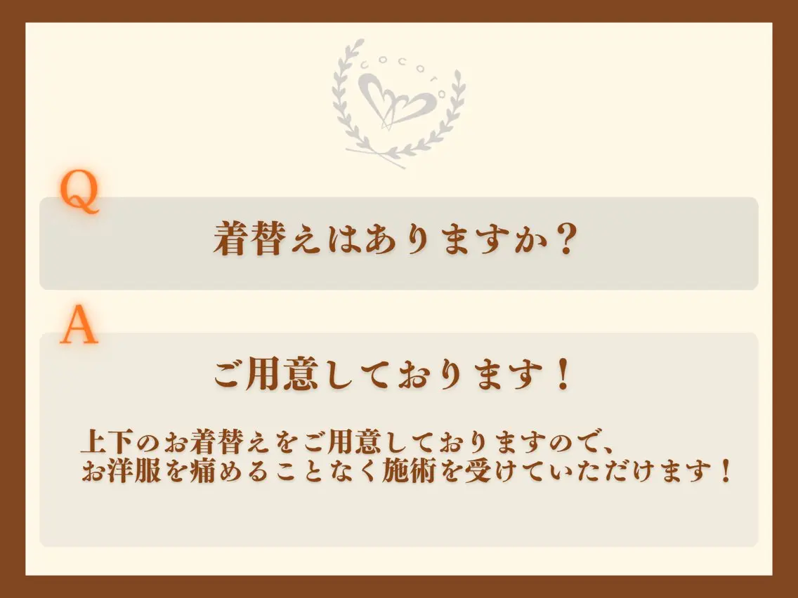 リラク 堺筋本町 こころ整骨院【山本】のエステ・リラクイメージ