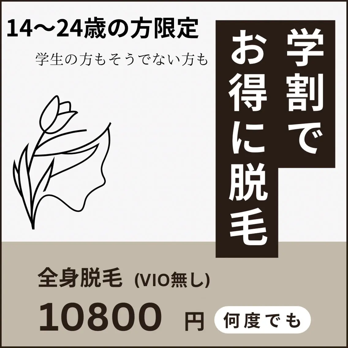 メンズ キッズ NUXS SAKAEのエステ・リラクイメージ