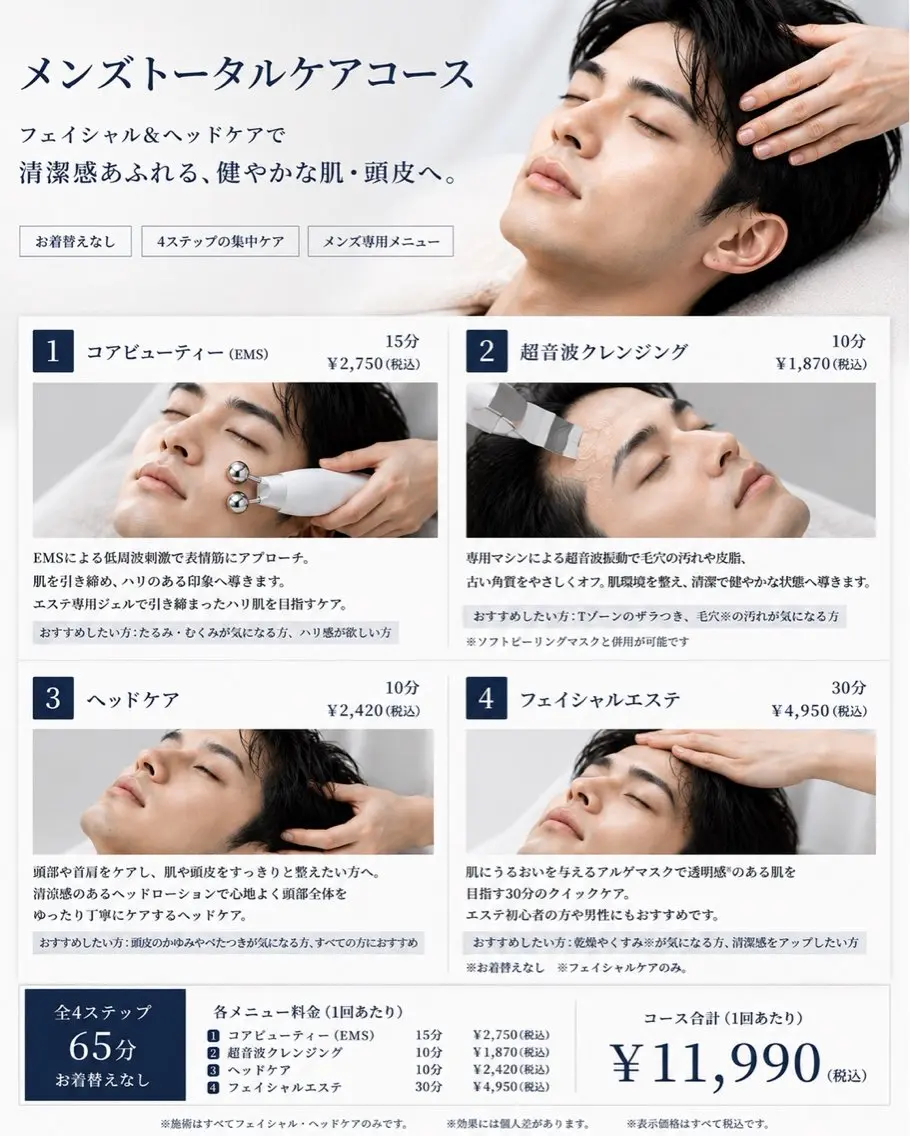 エステ リラク POLA The Beauty印場店のエステ・リラクイメージ