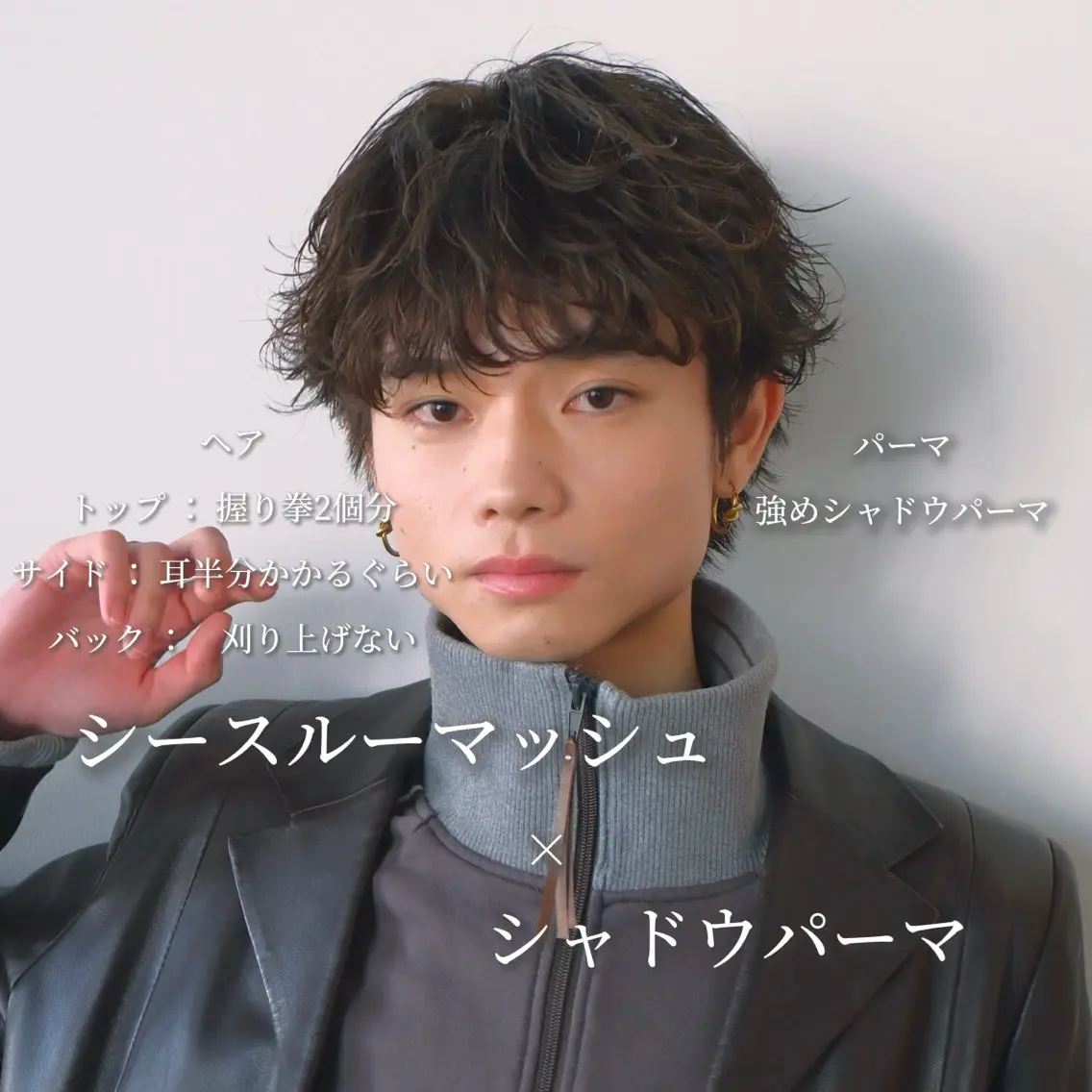 メンズ カット 渋谷パーマNo.1 うえちりくのヘアスタイル