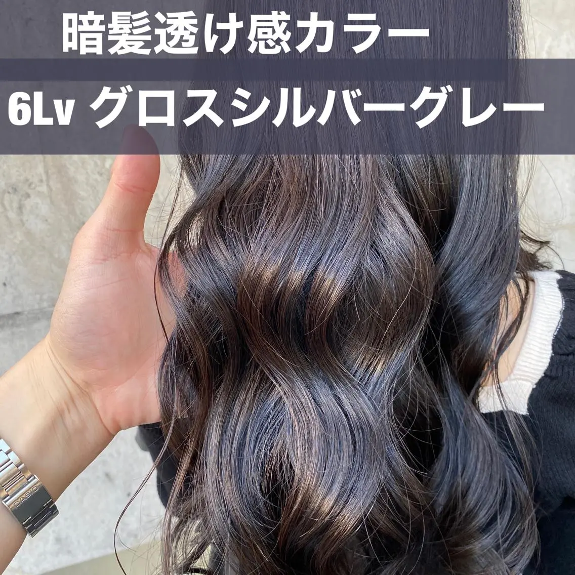 ロング カラー シルバー カット ヘアカラー トリートメント ブリーチなし✨艶髪 カラー𓃲YAGIのヘアスタイル