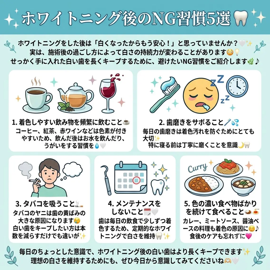 ホワイトニング ショップ葵区静岡駅店のその他イメージ