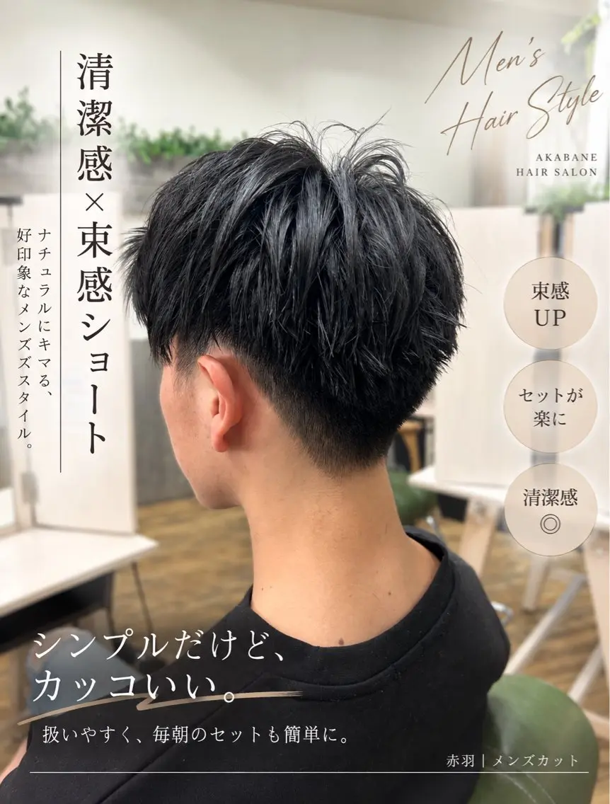 ショート 🔹Kplus🔹 遠山のヘアスタイル