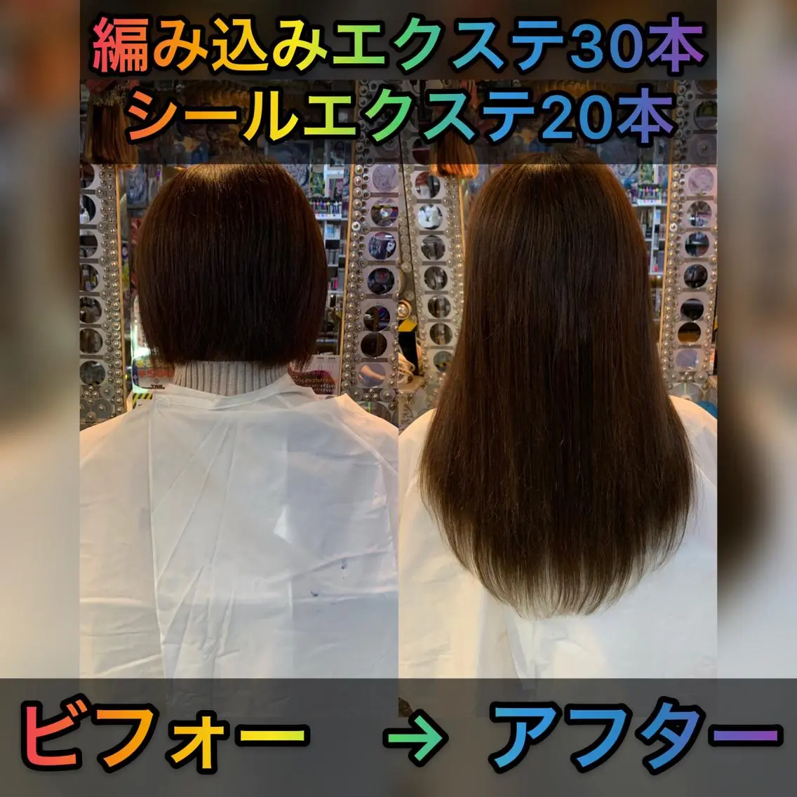 【ショートやボブの方にオススメ】✨最高級人毛エクステ✨🧞♂️シール20枚+編み込み30本🧞♂️の写真