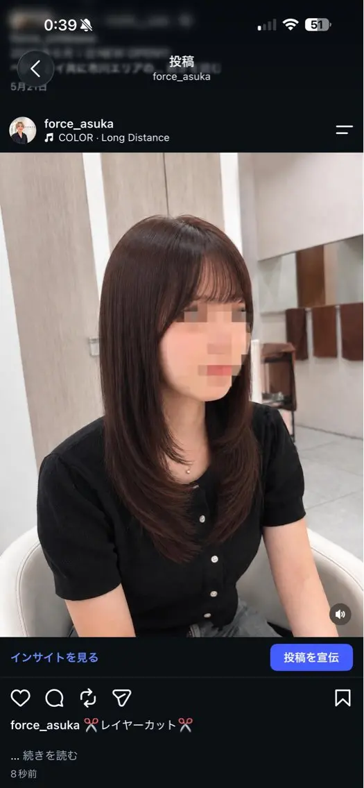 セミロング レイヤーカット カット FORCE 青木明日翔のヘアスタイル