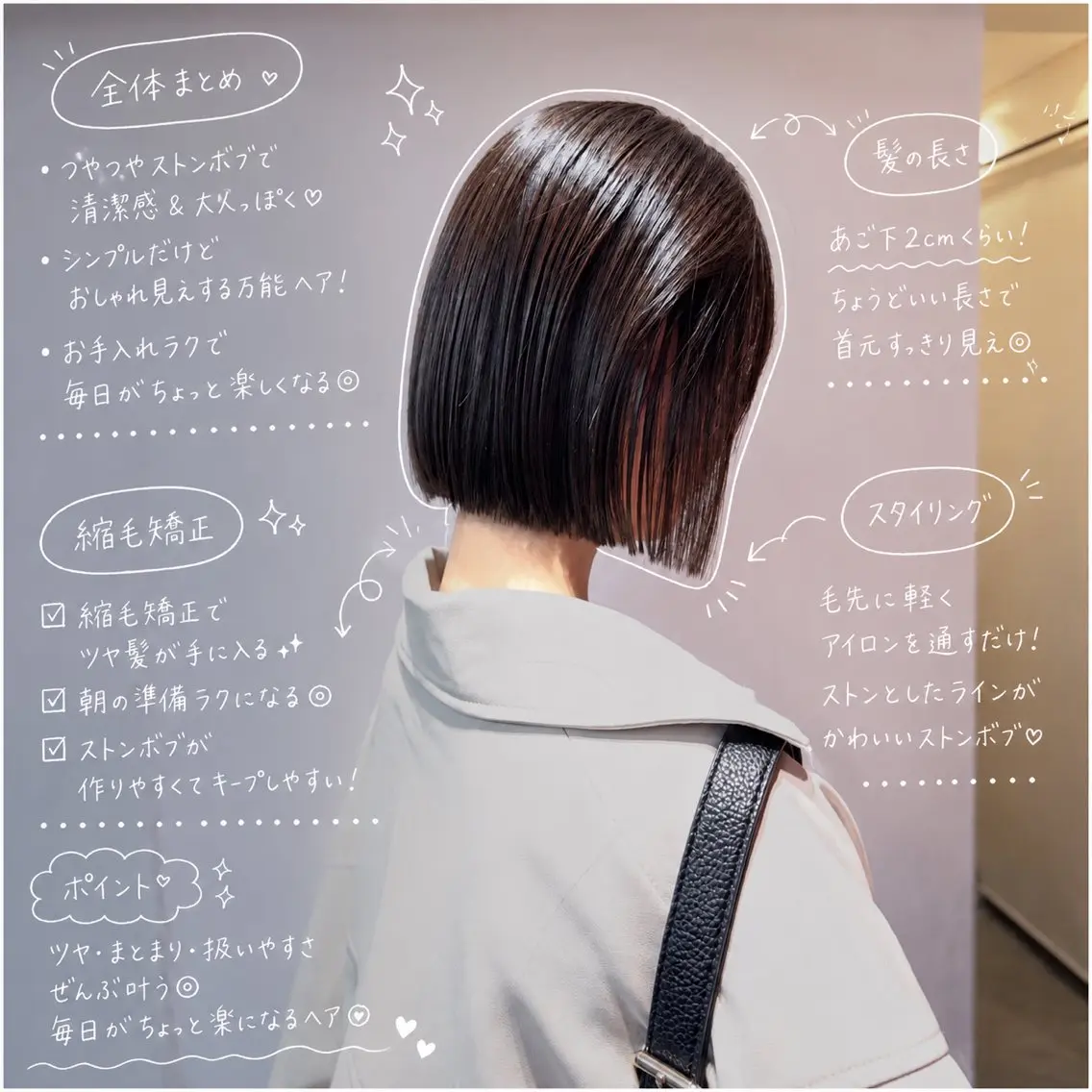 【⭐️ツヤ髪目指したい方おすすめメニュー⭐️】ボブカット➕髪質改善縮毛矯正➕内部補修トリートメント🫧の写真