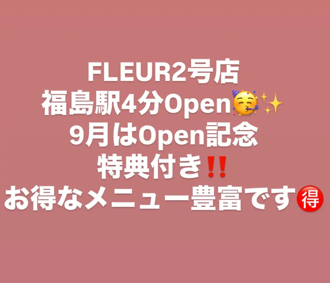 FLEUR 2号店のエステ・リラクイメージ