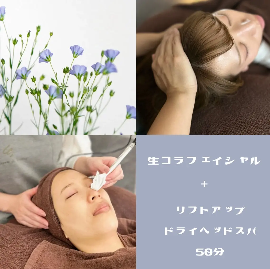 🌟minimo限定価格🌟《世界特許技術FAITH生コラーゲン》フェイシャル＋リフトアップドライヘッドスパ50分の写真