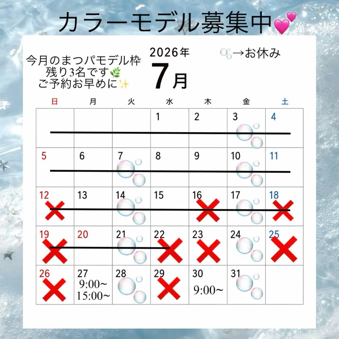 牧 由貴花のヘアスタイル