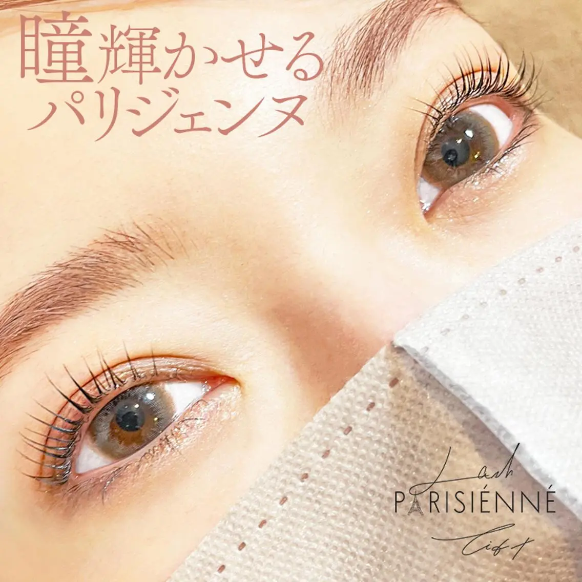 マツエク・マツパ マツパ Rena. Tのマツエク・マツパデザイン