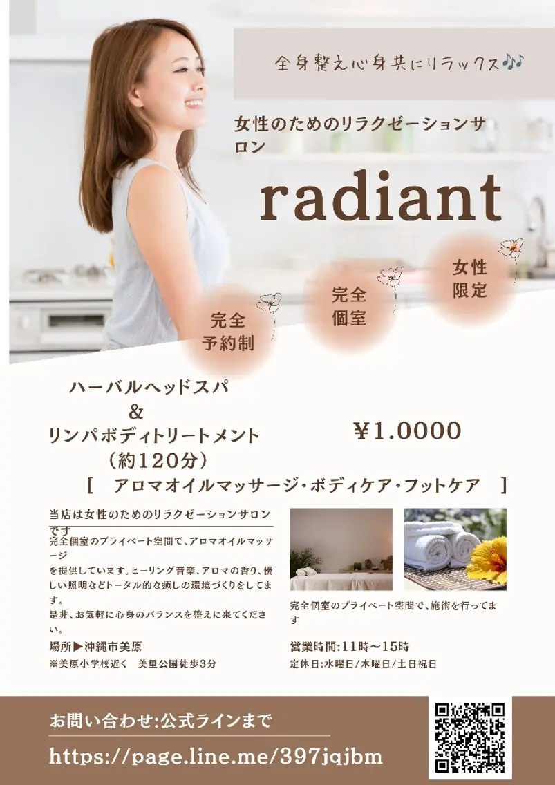 ✧✧3月キャンペーン中✧✧ハーバルヘッドスパ＆リンパボディトリートメント（約120分）の写真