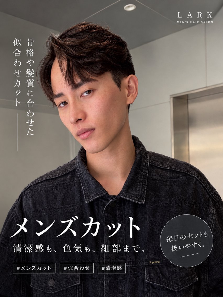 メンズカット⚠️場所変わってますの写真