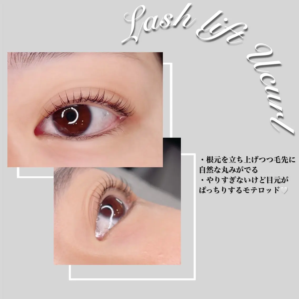マツエク・マツパ Cカール ナチュラル まつげパーマ 一重×まつ毛パーマ ⭐️memelu 渋谷店⭐️のマツエク・マツパデザイン