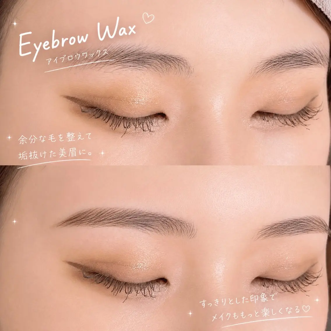 アイブロウ ワックス脱毛 eye Love 堀井のマツエク・マツパデザイン
