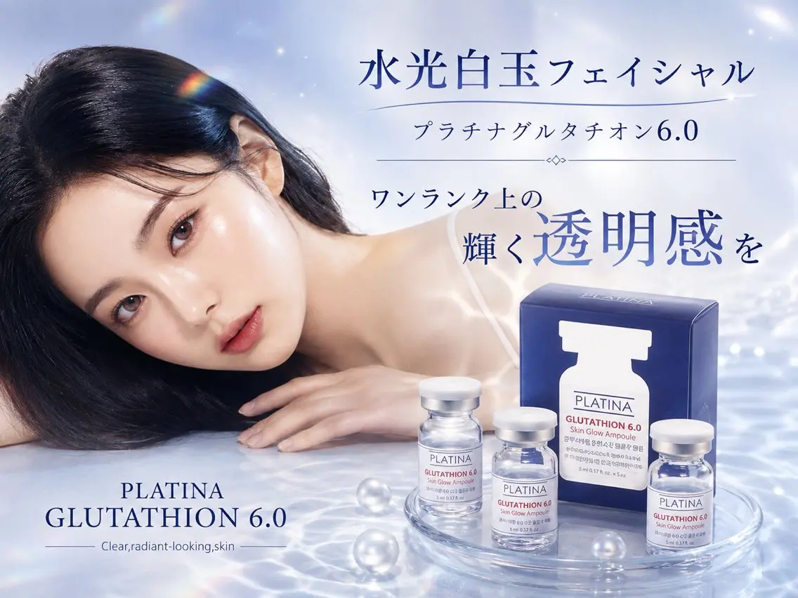【夏のインナードライ肌に】✨水光白玉フェイシャル✨✖️毛穴洗浄🫧　グルタチオン2cc導入で美白・シミ毛穴ケア💆‍♀️の写真