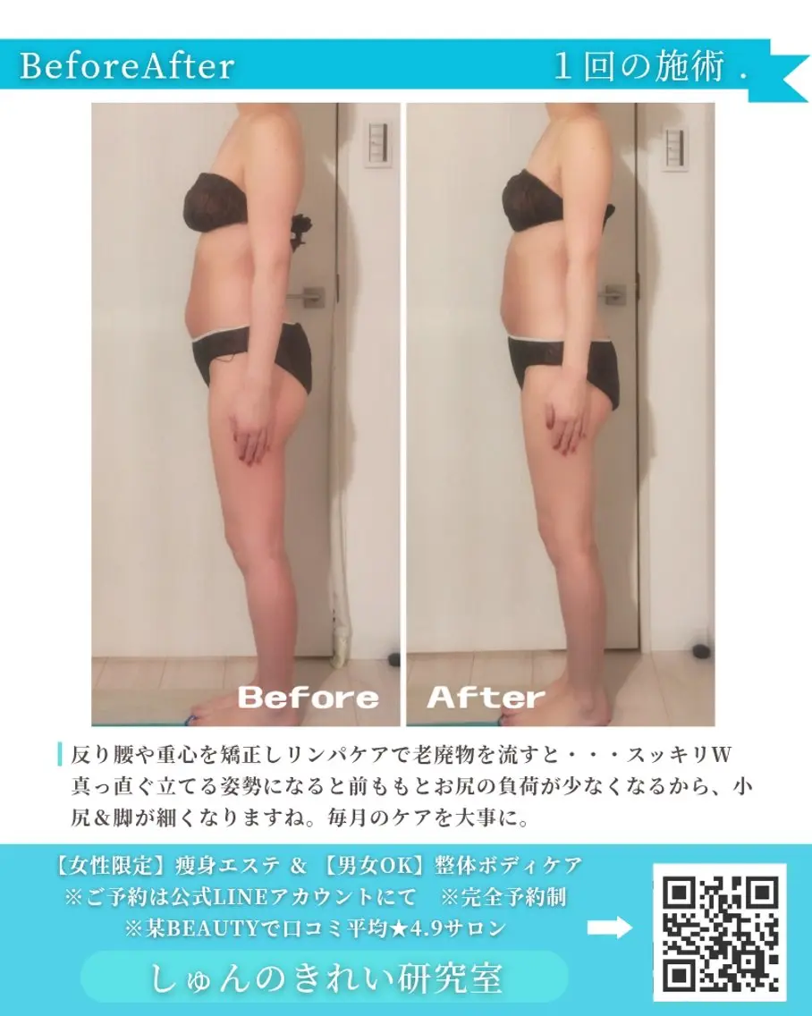 しゅんの  綺麗 研究室のエステ・リラクイメージ