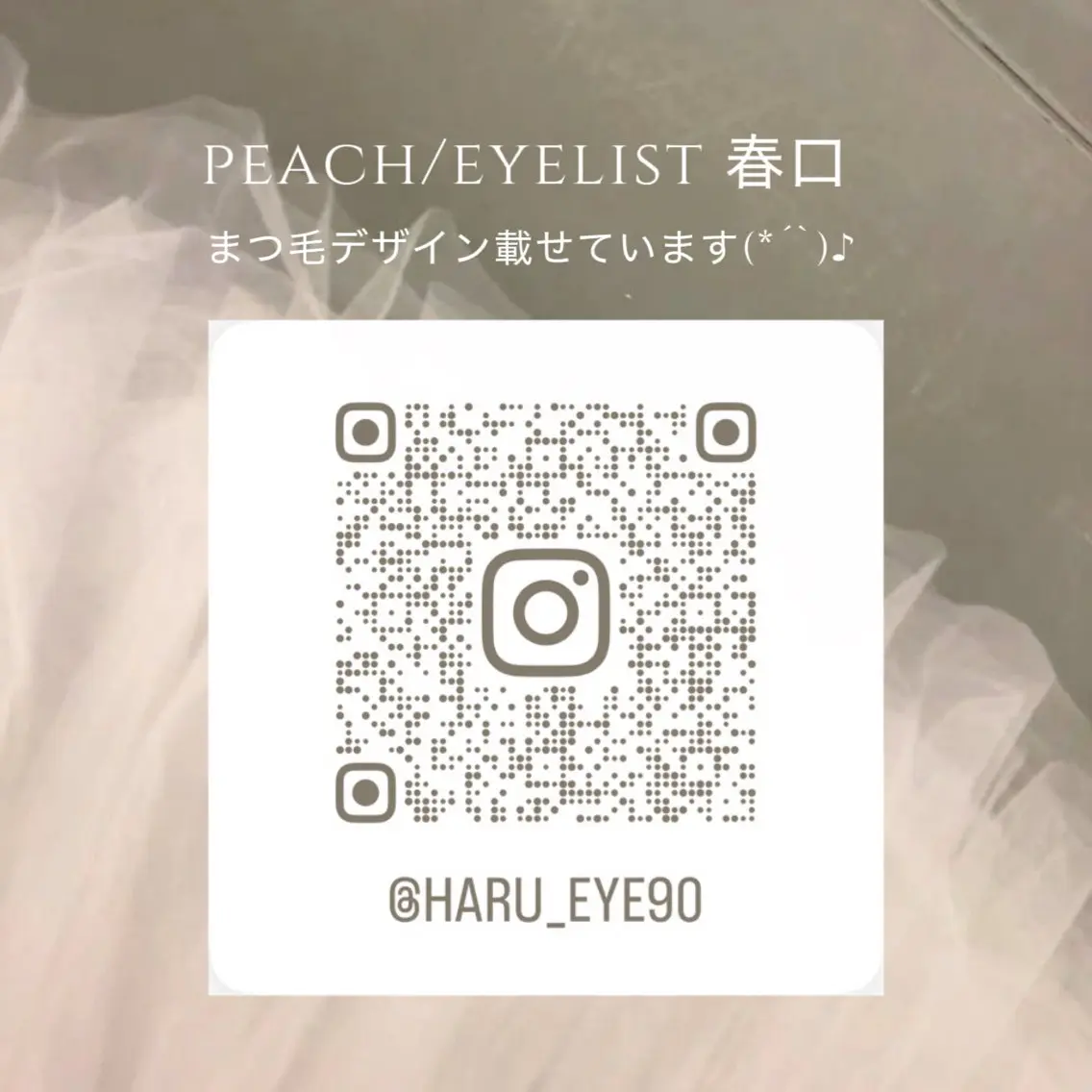 マツエク・マツパ peach 春口のその他イメージ