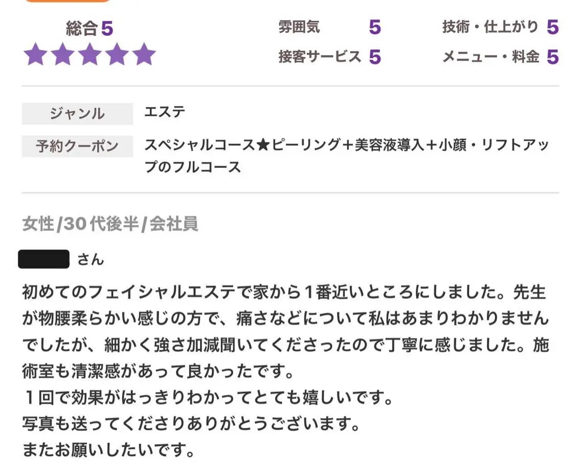 美容鍼と美肌専門 ハリステリアのエステ・リラクイメージ