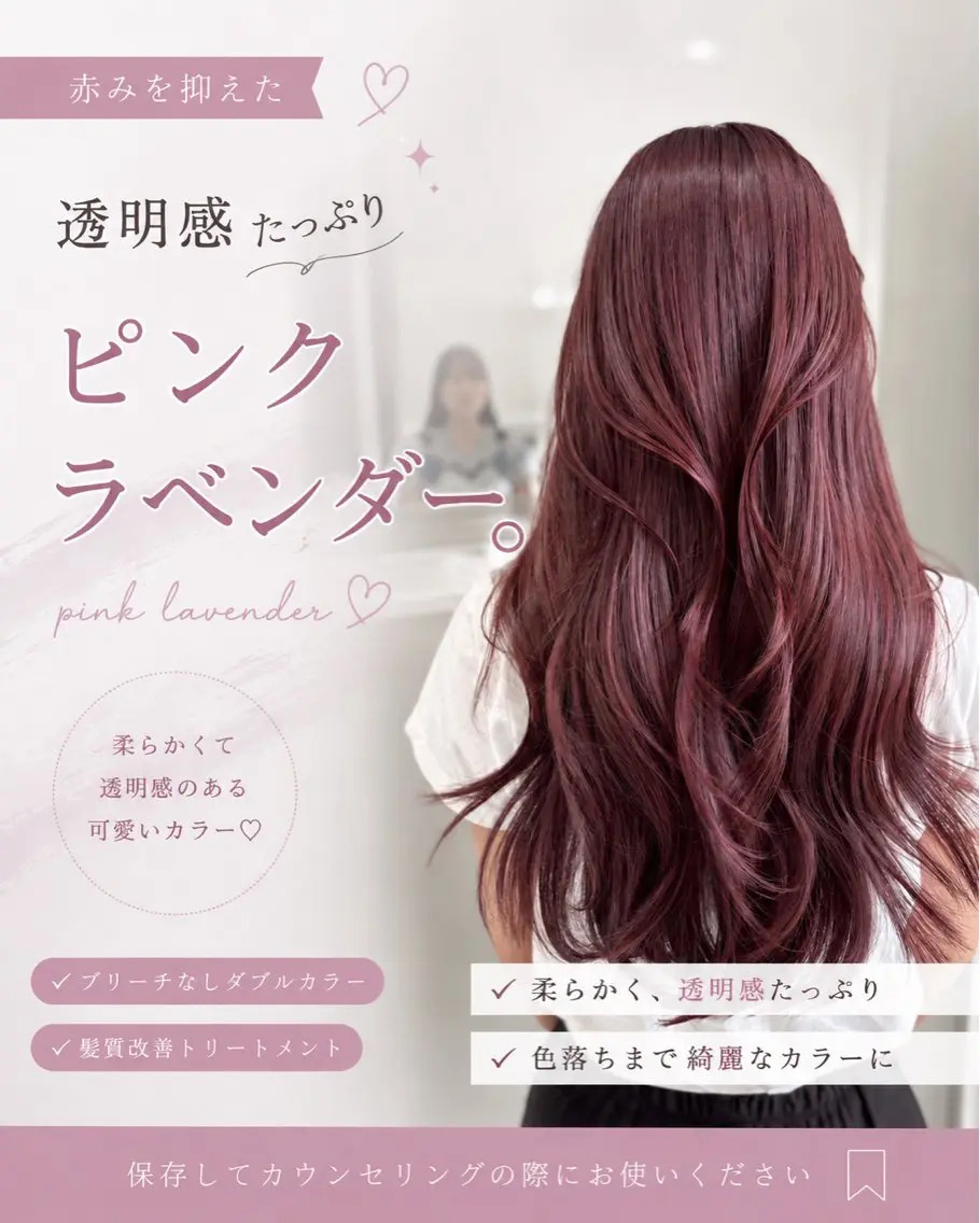 ロング ヘアカラー トリートメント 透明感🤍×髪質改善 🫧Kaitoのヘアスタイル
