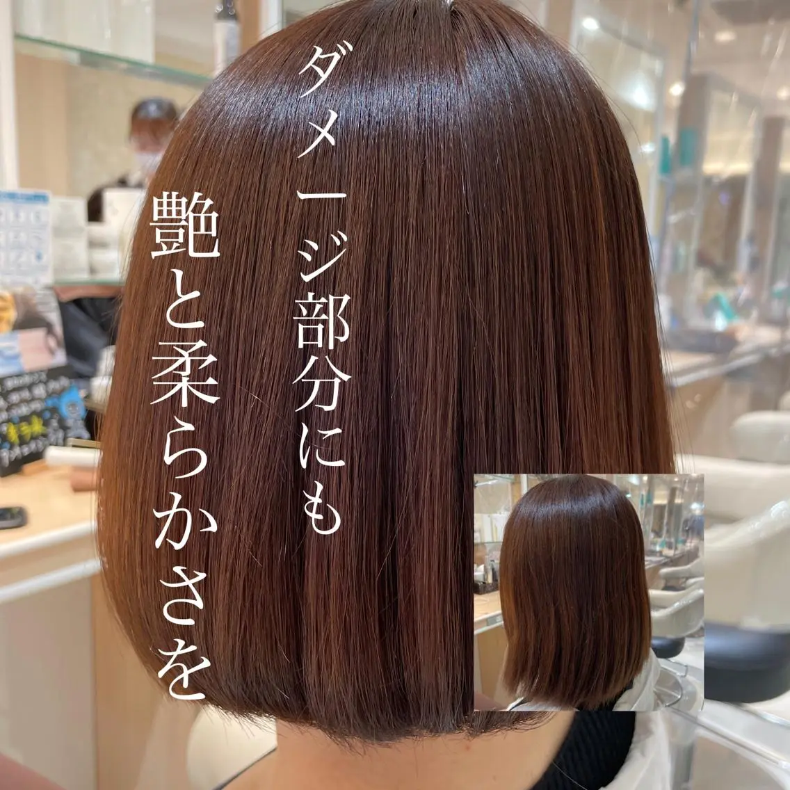 ミディアム 縮毛矯正、髪質改善/ 松田 龍之介のヘアスタイル