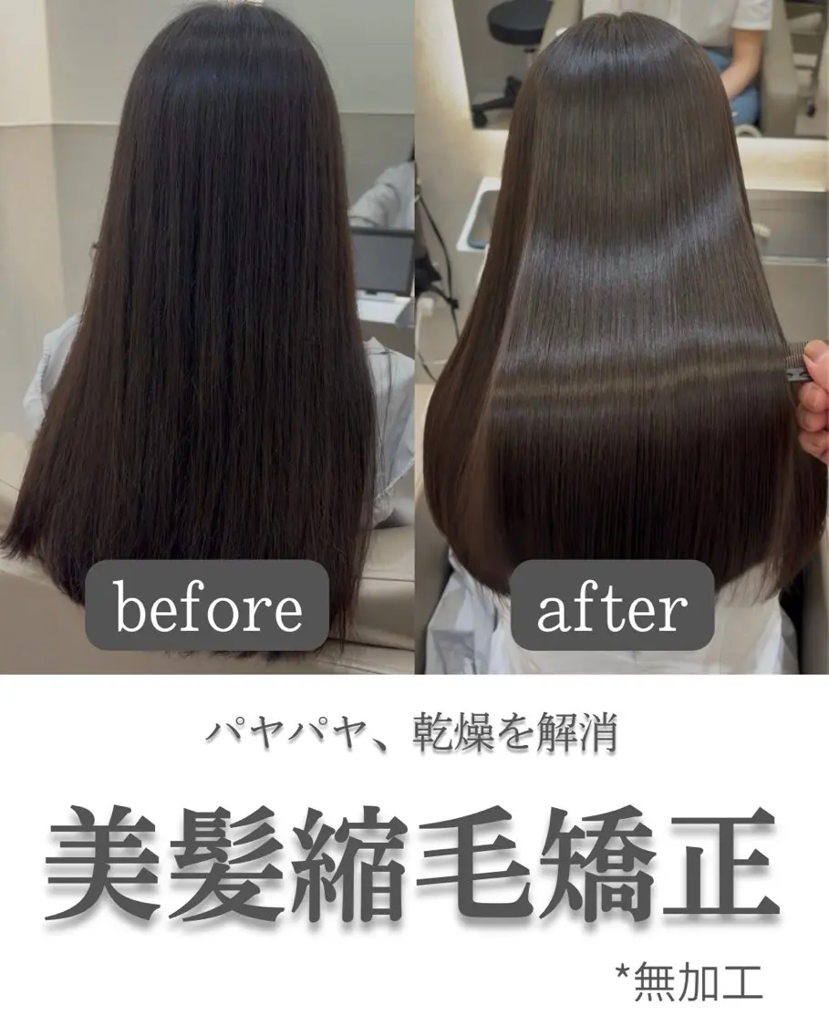 ロング カット 縮毛矯正 トリートメント 髪質改善🌿 縮毛矯正🕊️ヒロキのヘアスタイル