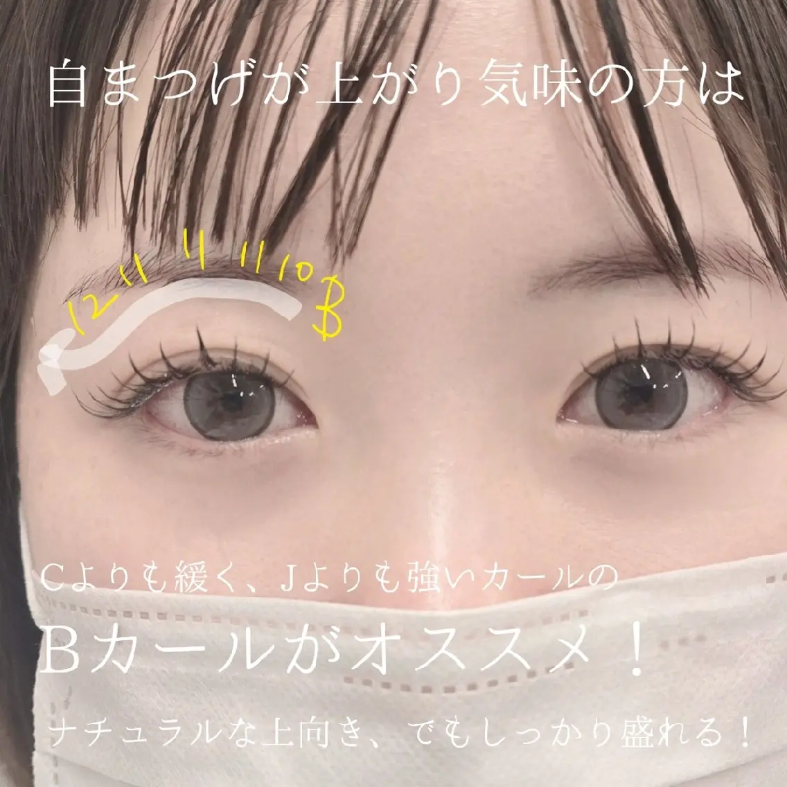 マツエク・マツパ 束感まつ毛 韓国風マツエク マツエク フジ ワラのマツエク・マツパデザイン