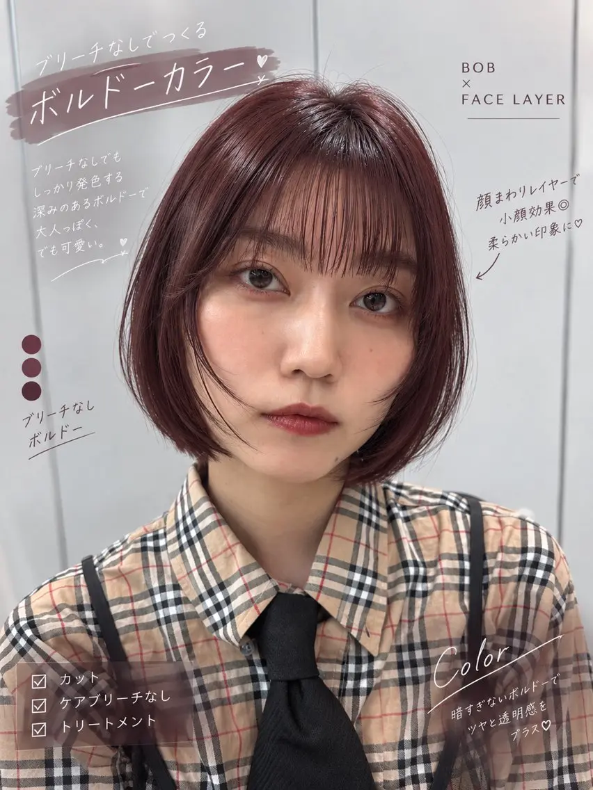 ミディアム カラー ボルドーカラー ボブ カット ヘアカラー ボブ×レイヤーカット 透明感カラー/Fuuのヘアスタイル