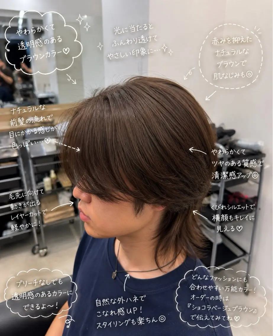 カラー メンズ 学生（メンズ向け） 透明感カラー 学生 ヘアカラー 岩本 達のヘアスタイル