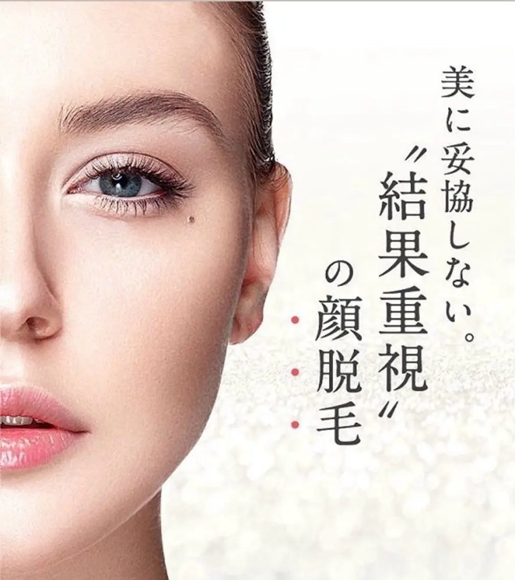 当サロンのお顔脱毛は毛穴にも✨うっすらヒゲもツルツル艶肌に♡✨顔脱毛の写真