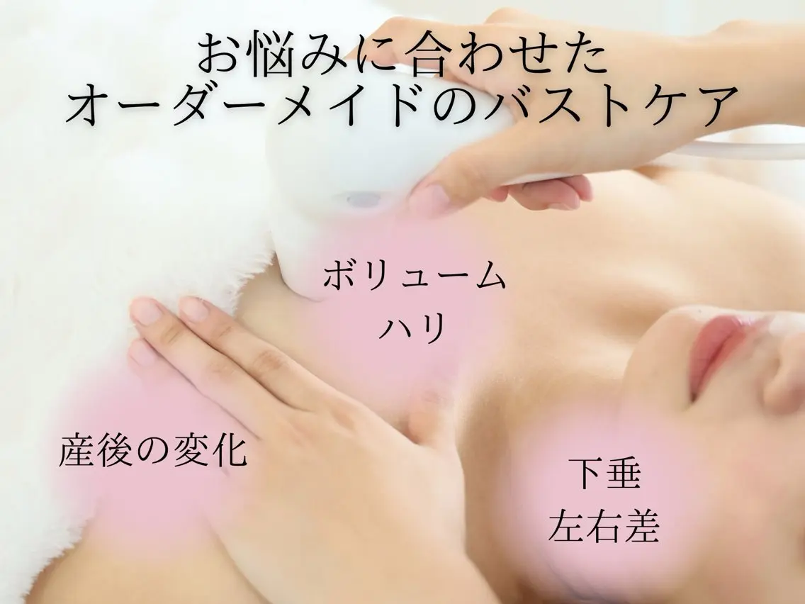【バスト専門サロン】 TaWaWaのエステ・リラクイメージ